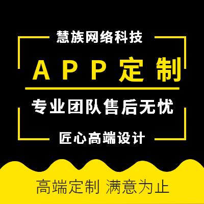 服装设计APP服饰搭配app服装服饰购物商城app定制开发