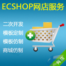 【ecshop app】最新最全ecshop app 产品参考信息